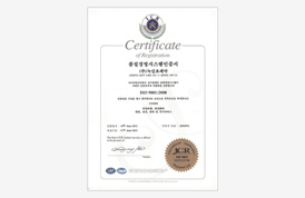 绿什草制造品质系统认证ISO9001